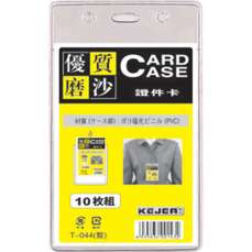 Ecuson standard pentru carduri, vertical, 85x55mm, 10buc/set, Kejea, KJ-T-044V