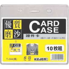 Ecuson standard pentru carduri, orizontal, 85x55mm, 10buc/set, Kejea KJ-T-044H